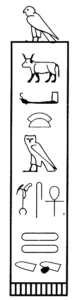 19 02 01 Seti I